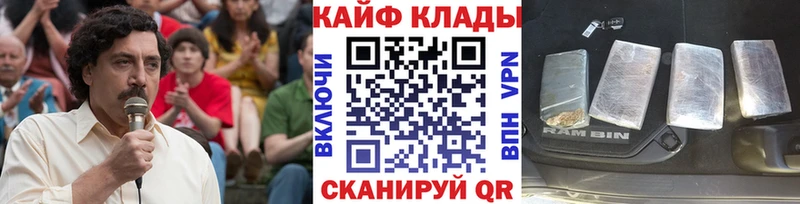 Купить наркотик Камышин Гашиш гидра ссылки Кокаин АМФ Меф мяу мяу СК Каннабис