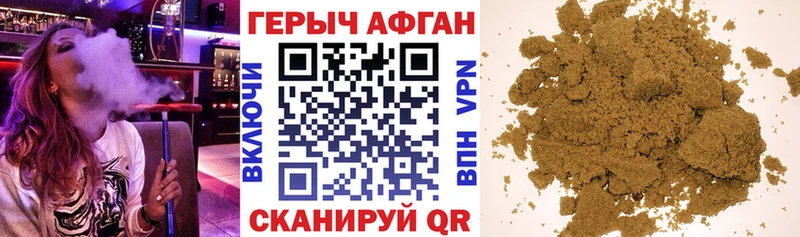 Героин афганец  darknet состав  Камышин 