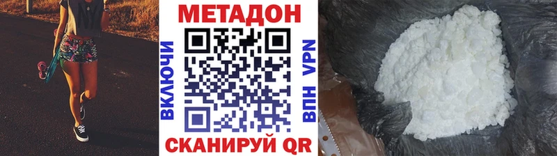 МЕТАДОН мёд  продажа наркотиков  Камышин 